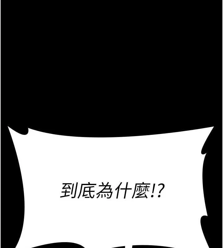 夜间诊疗室-第127話-三年之後的變化 - 图片 10