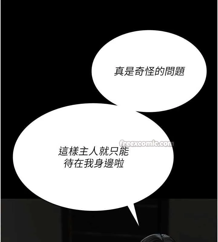 夜间诊疗室-第127話-三年之後的變化 - 图片 14