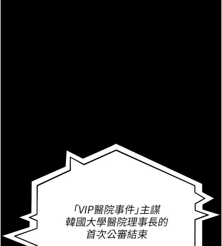 夜间诊疗室-第127話-三年之後的變化 - 图片 43