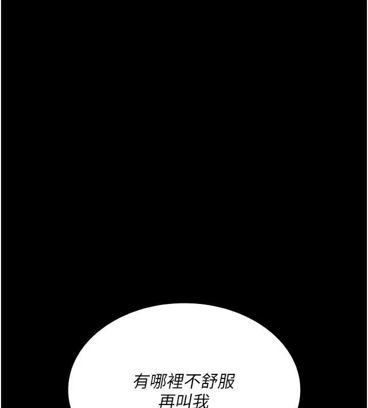 夜间诊疗室-第127話-三年之後的變化 - 图片 63