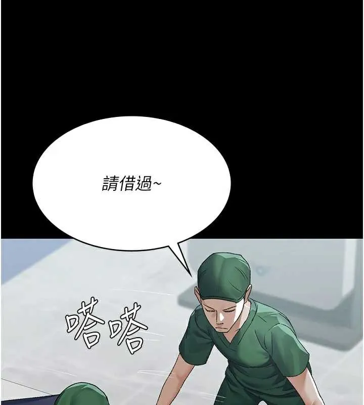 夜间诊疗室-第127話-三年之後的變化 - 图片 61