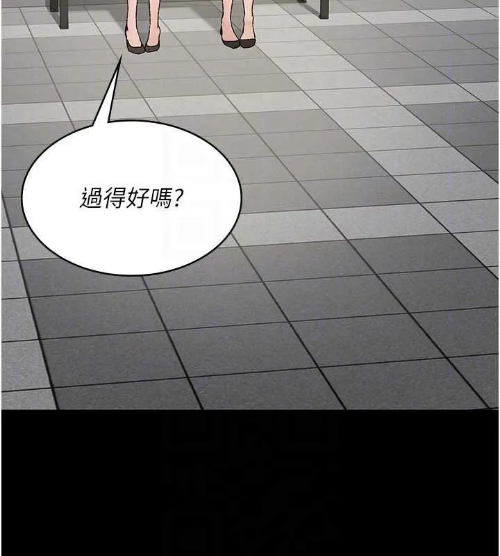 夜间诊疗室-第127話-三年之後的變化 - 图片 91
