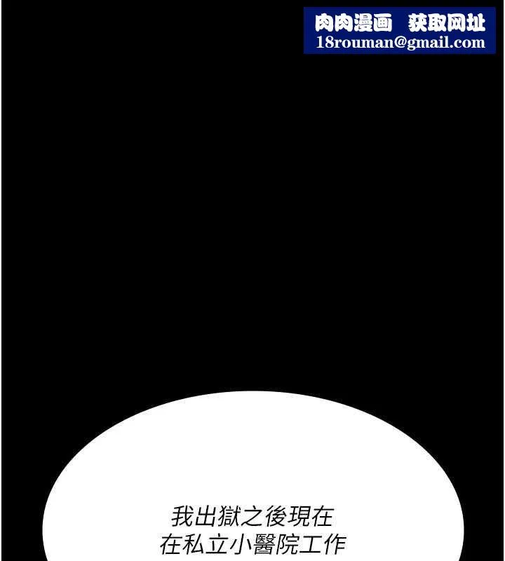 夜间诊疗室-第127話-三年之後的變化 - 图片 94
