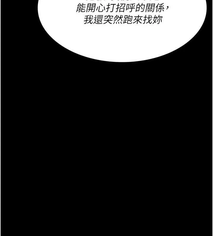 夜间诊疗室-第127話-三年之後的變化 - 图片 100