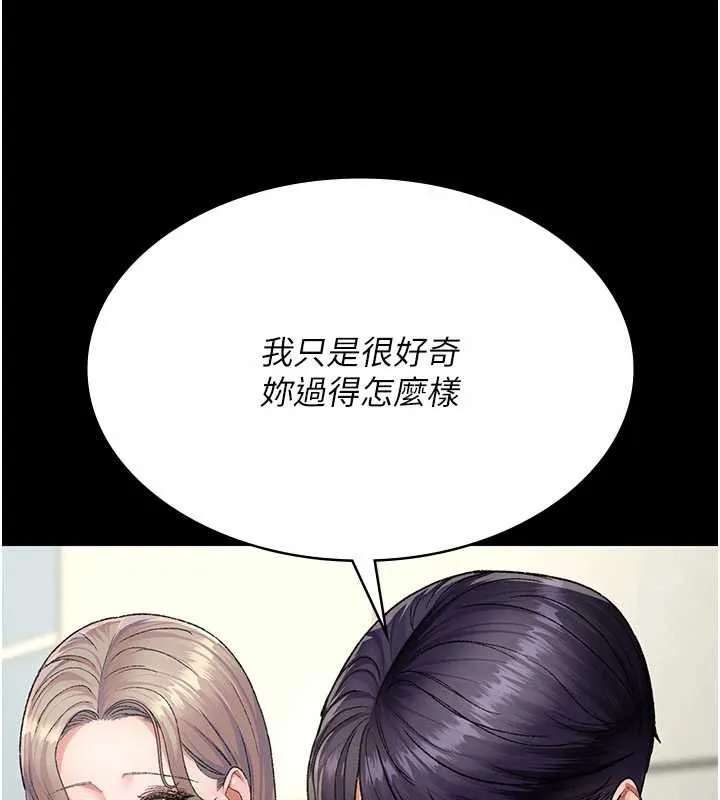 夜间诊疗室-第127話-三年之後的變化 - 图片 101