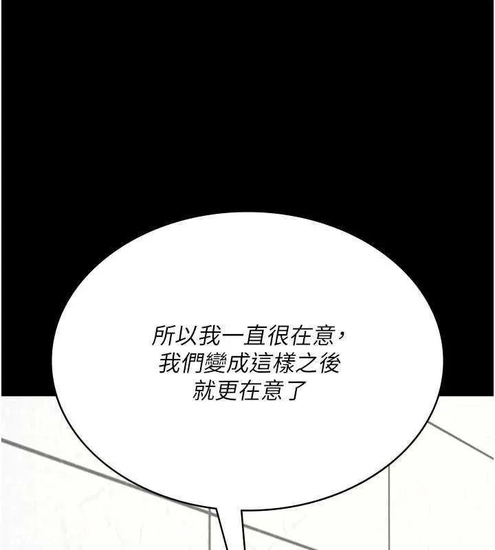 夜间诊疗室-第127話-三年之後的變化 - 图片 107