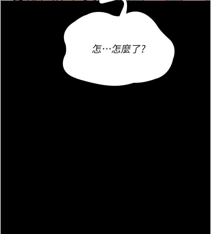夜间诊疗室-第127話-三年之後的變化 - 图片 137