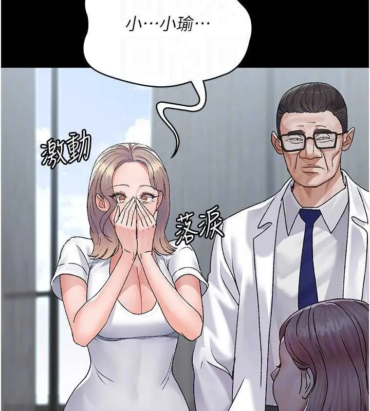 夜间诊疗室-第127話-三年之後的變化 - 图片 147