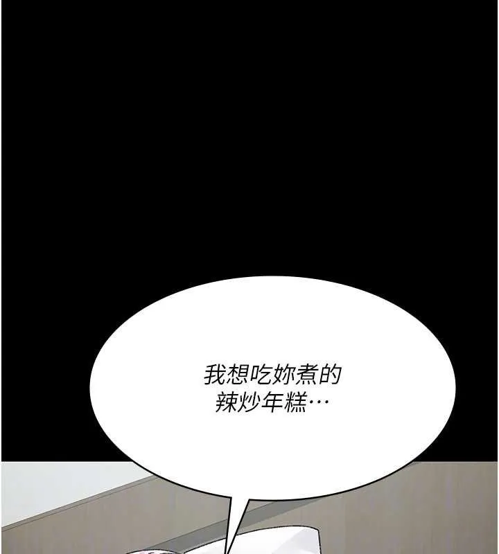 夜间诊疗室-第127話-三年之後的變化 - 图片 149