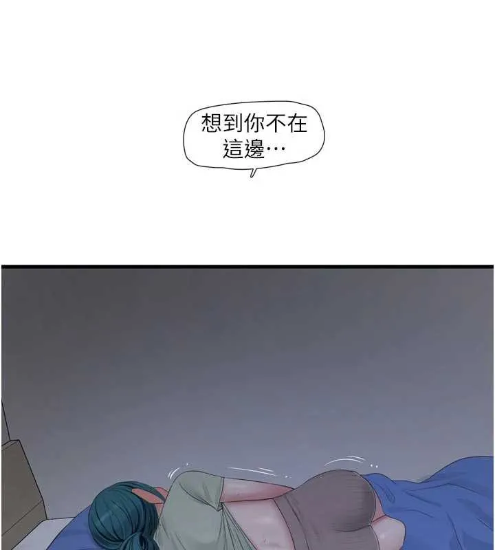水电工日誌-第108話-我今晚會陪你 - 图片 10