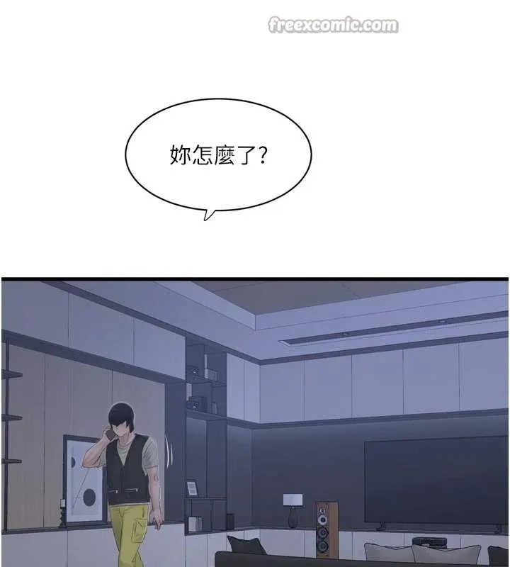 水电工日誌-第108話-我今晚會陪你 - 图片 15