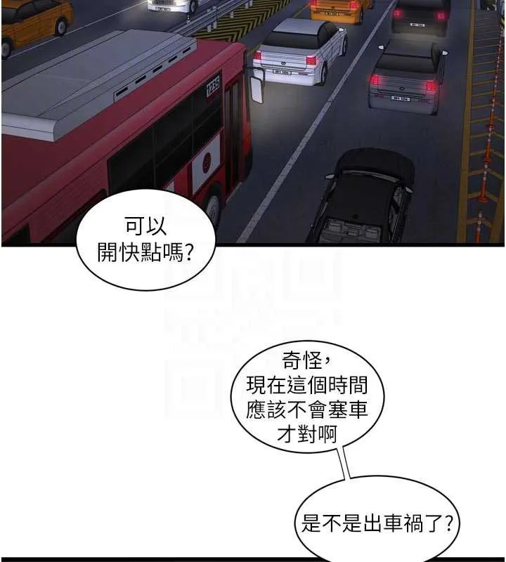 水电工日誌-第108話-我今晚會陪你 - 图片 21