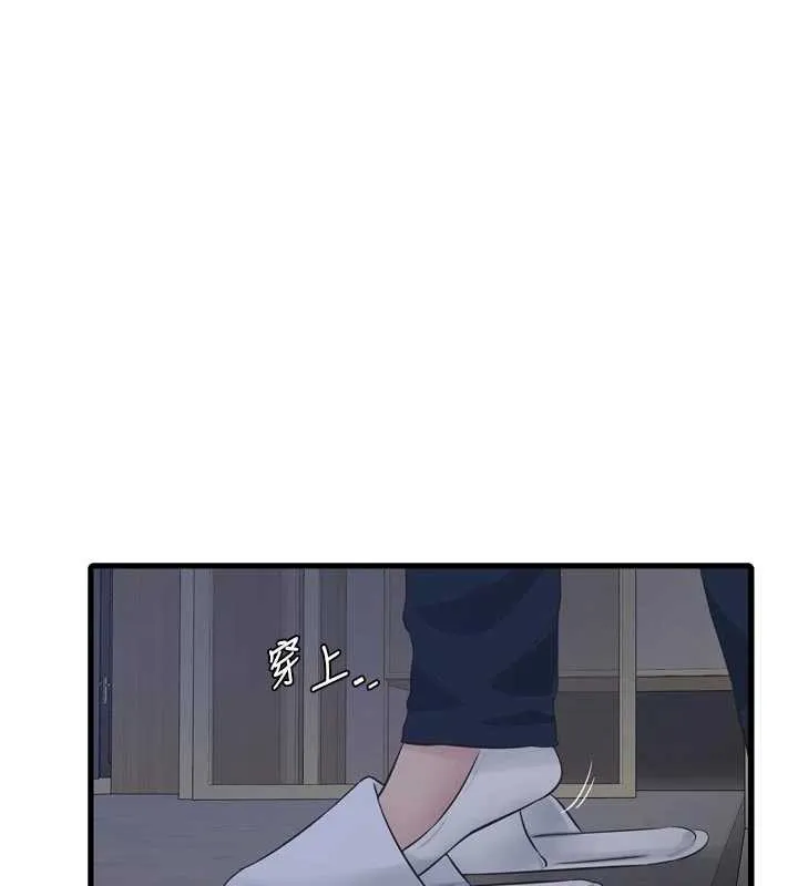 水電工日誌第108話-我今晚會陪你