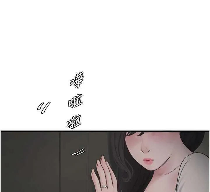 水电工日誌-第108話-我今晚會陪你 - 图片 40
