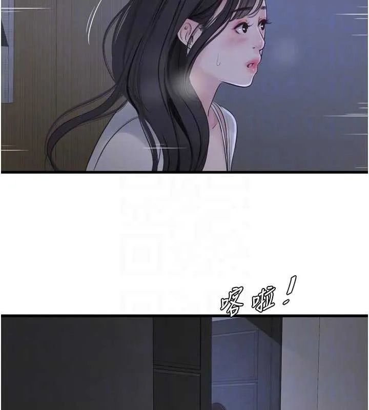 水电工日誌-第108話-我今晚會陪你 - 图片 47