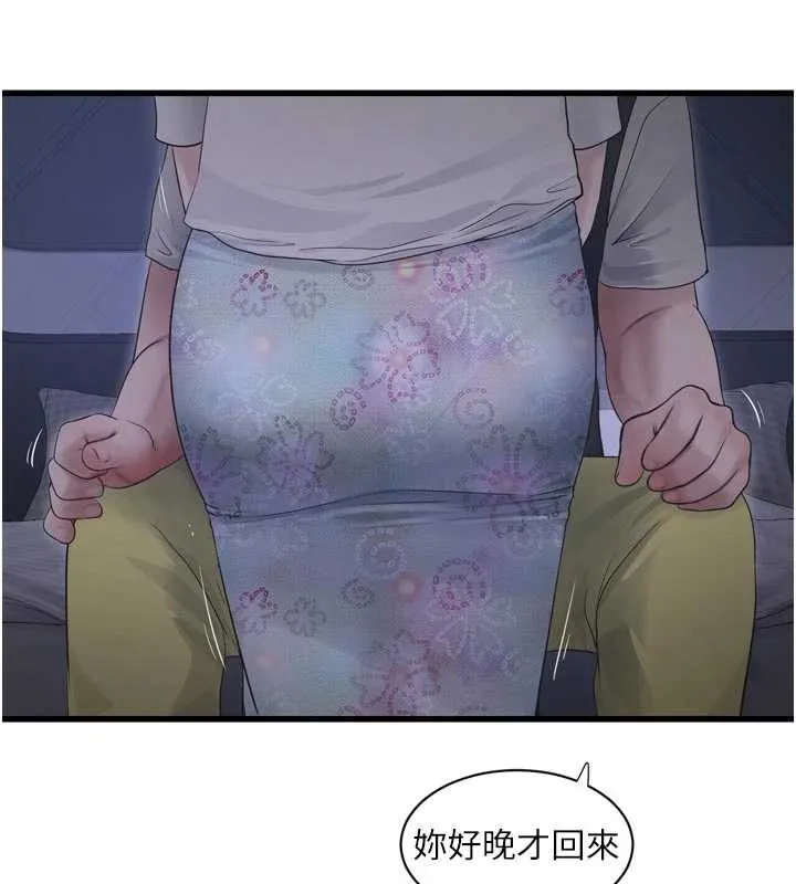 水电工日誌-第108話-我今晚會陪你 - 图片 57