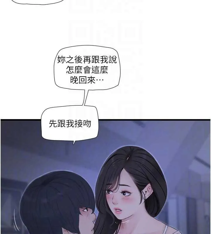 水电工日誌-第108話-我今晚會陪你 - 图片 65