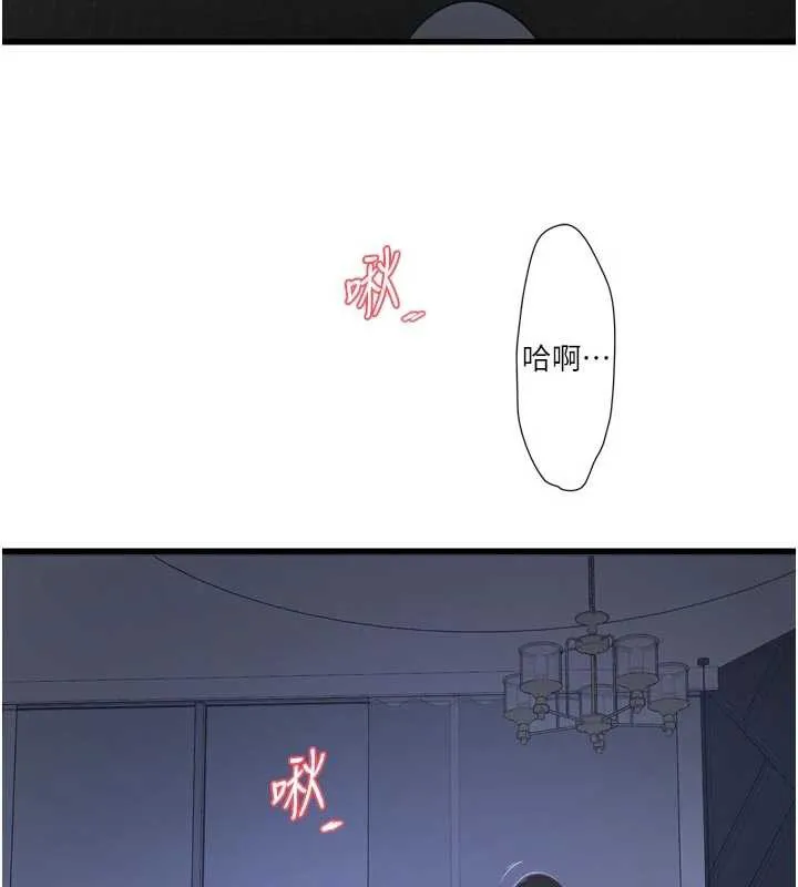水電工日誌第108話-我今晚會陪你