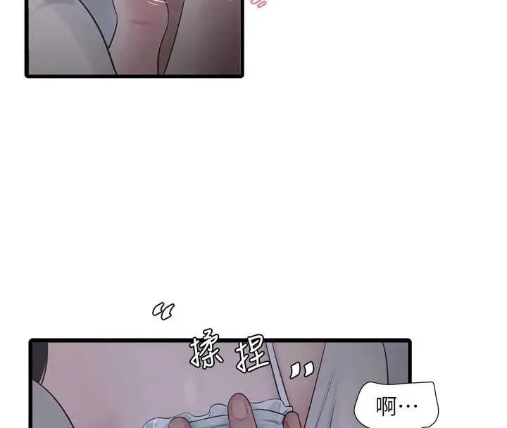 水电工日誌-第108話-我今晚會陪你 - 图片 76