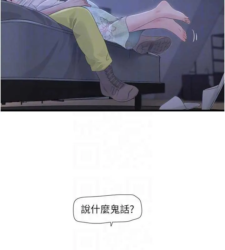 水电工日誌-第108話-我今晚會陪你 - 图片 85