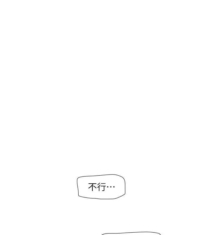 水電工日誌第108話-我今晚會陪你