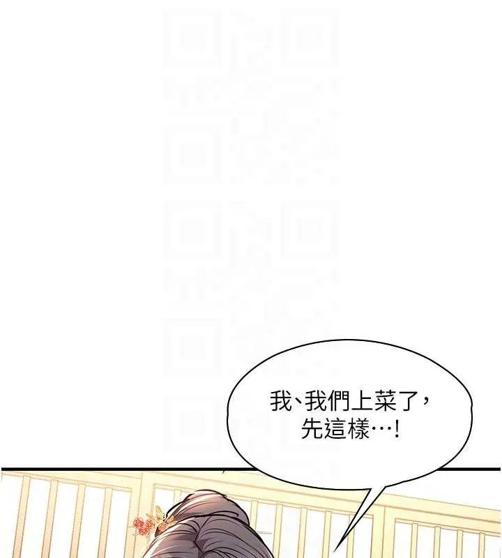 衣锦还乡-第17話-被色胚大人物調教的母女 - 图片 50