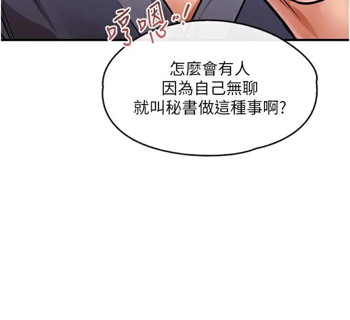 衣锦还乡-第17話-被色胚大人物調教的母女 - 图片 57