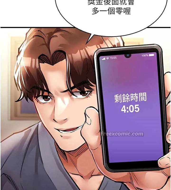 衣锦还乡-第17話-被色胚大人物調教的母女 - 图片 56