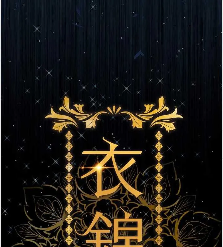 衣锦还乡-第17話-被色胚大人物調教的母女 - 图片 75