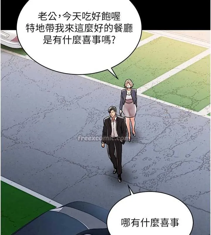 衣錦還鄉第17話-被色胚大人物調教的母女