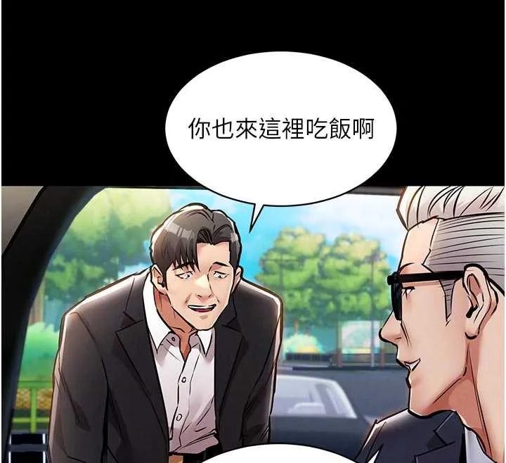 衣锦还乡-第17話-被色胚大人物調教的母女 - 图片 111