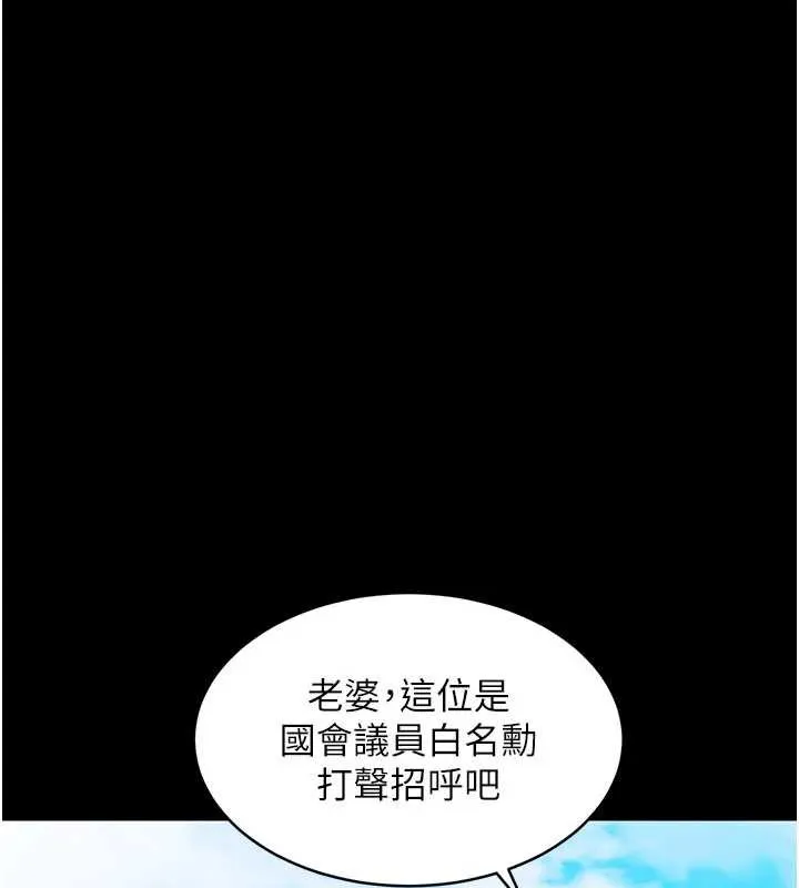 衣锦还乡-第17話-被色胚大人物調教的母女 - 图片 120