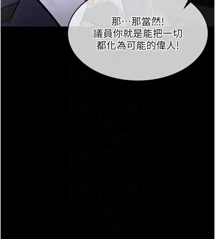 衣锦还乡-第17話-被色胚大人物調教的母女 - 图片 117