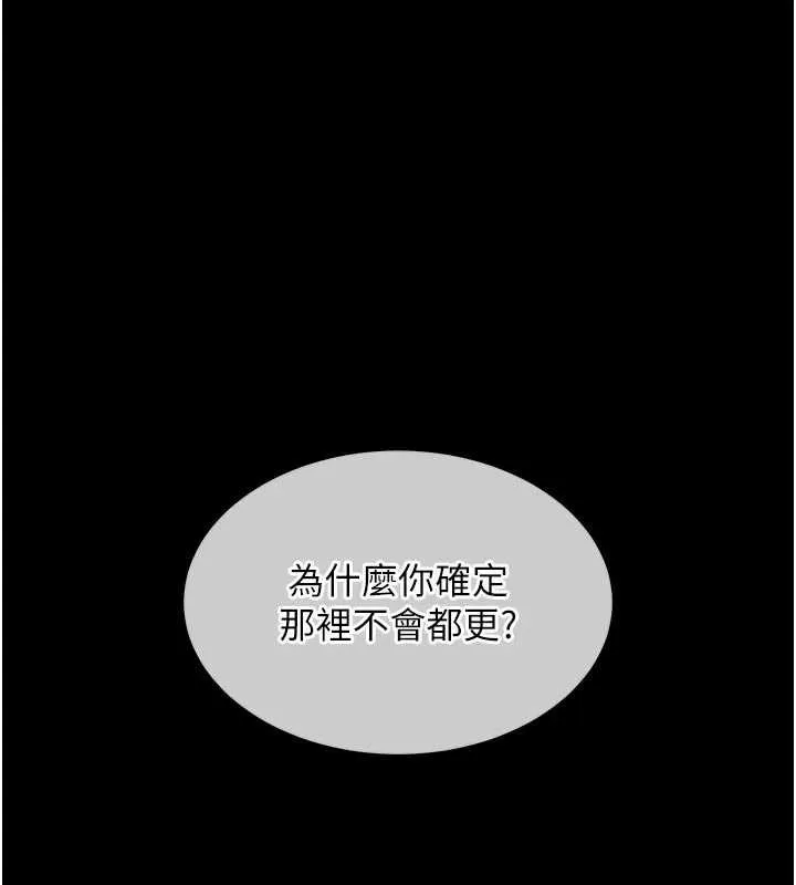 衣锦还乡-第17話-被色胚大人物調教的母女 - 图片 114