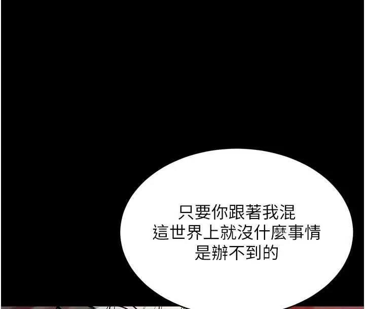 衣锦还乡-第17話-被色胚大人物調教的母女 - 图片 115