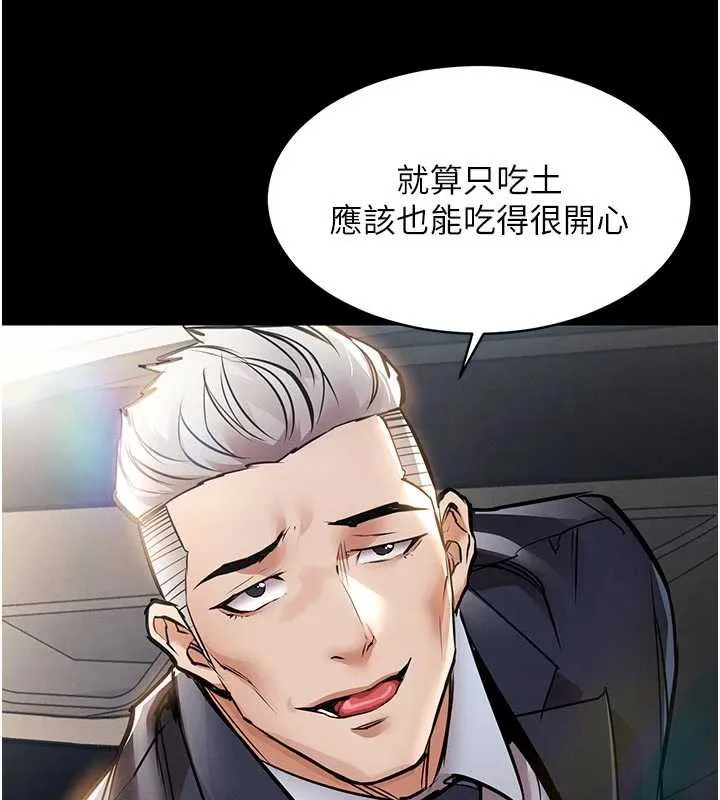 衣锦还乡-第17話-被色胚大人物調教的母女 - 图片 134