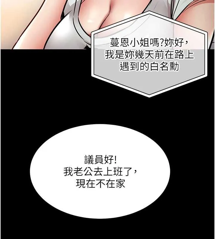 衣錦還鄉第17話-被色胚大人物調教的母女