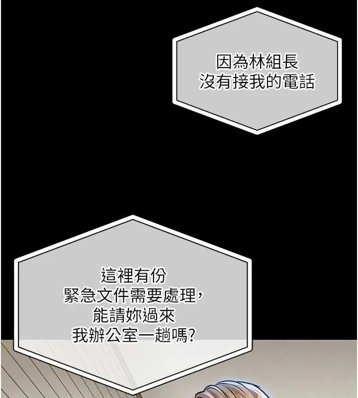 衣锦还乡-第17話-被色胚大人物調教的母女 - 图片 147