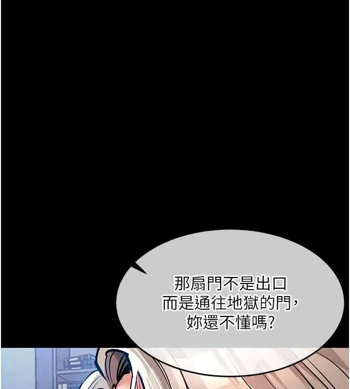 衣錦還鄉第17話-被色胚大人物調教的母女