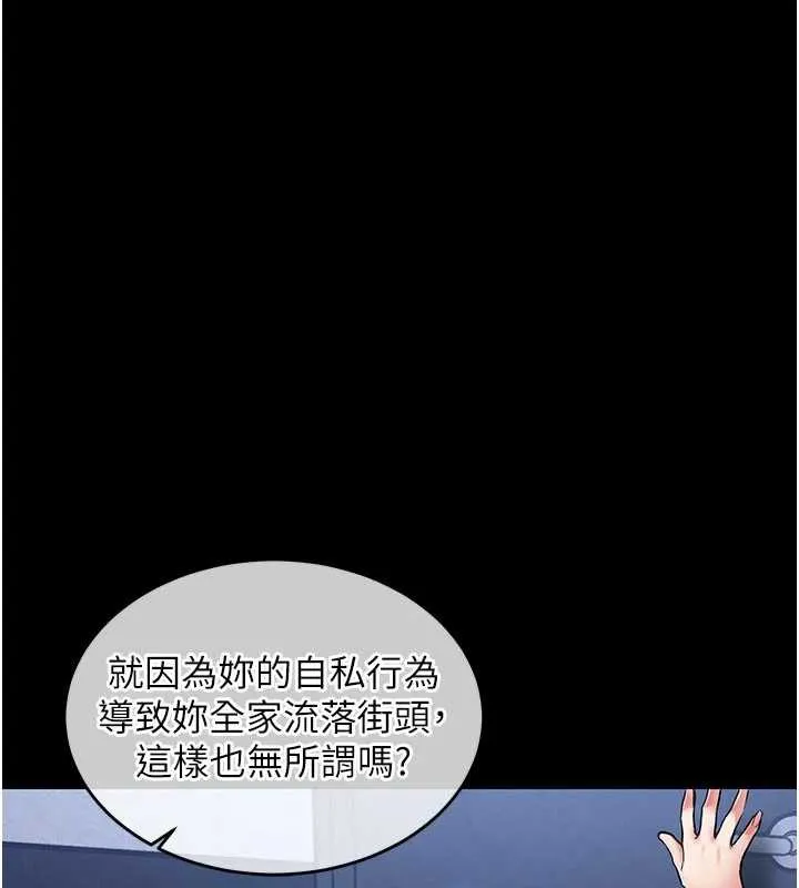 衣锦还乡-第17話-被色胚大人物調教的母女 - 图片 191