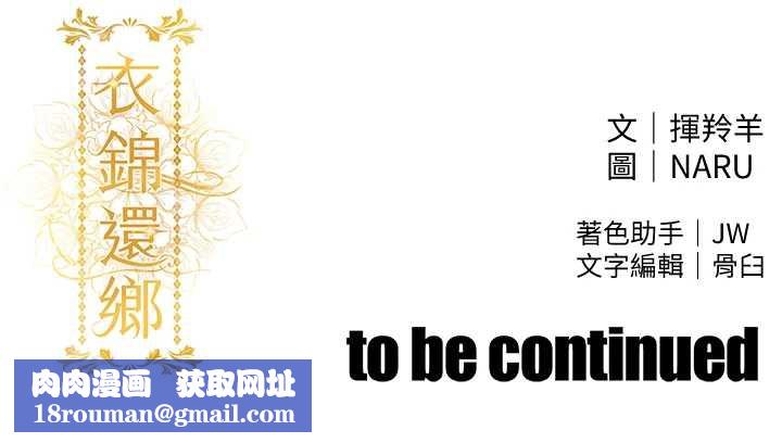 衣锦还乡第17話-被色胚大人物調教的母女