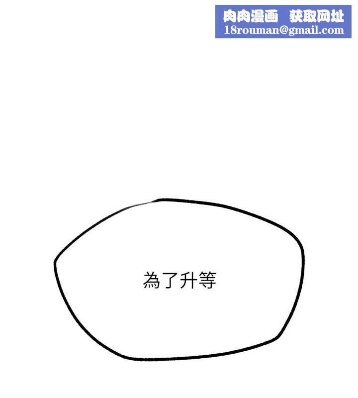 G斗吧!真人肉搏王第22話-恢復體力的愛液