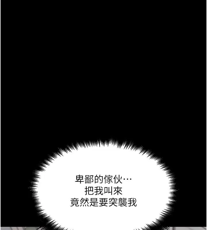 G斗吧!真人肉搏王-第22話-恢復體力的愛液 - 图片 17