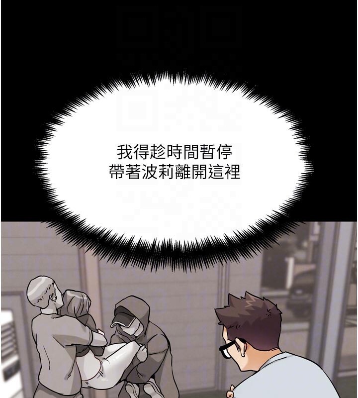 G鬥吧!真人肉搏王第22話-恢復體力的愛液