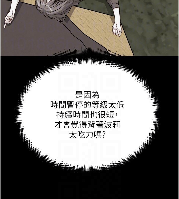 G鬥吧!真人肉搏王第22話-恢復體力的愛液