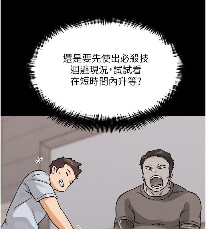 G鬥吧!真人肉搏王第22話-恢復體力的愛液