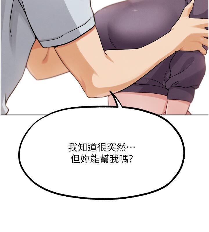 G鬥吧!真人肉搏王第22話-恢復體力的愛液