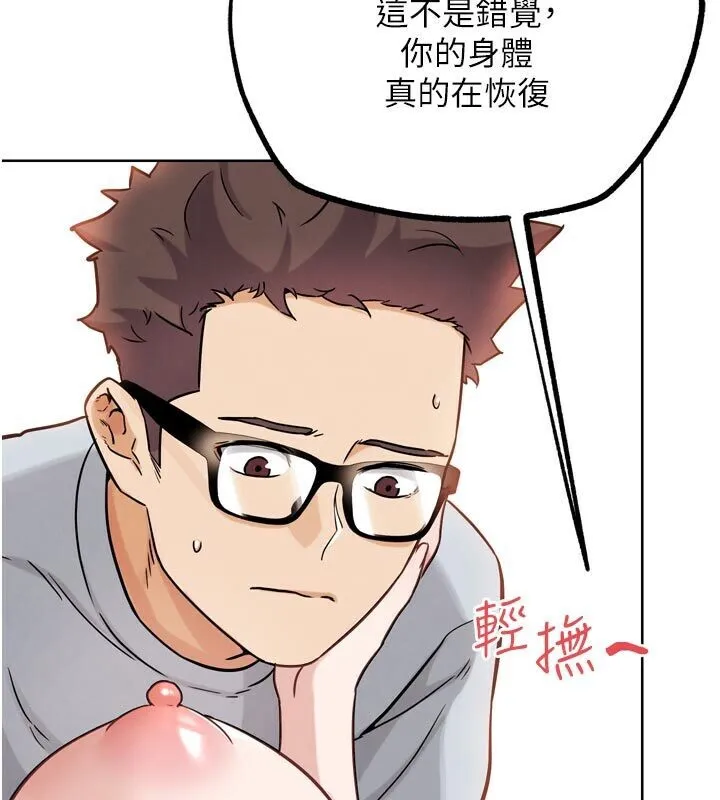 G斗吧!真人肉搏王-第22話-恢復體力的愛液 - 图片 85