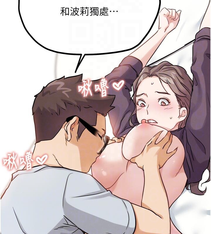 G斗吧!真人肉搏王第22話-恢復體力的愛液