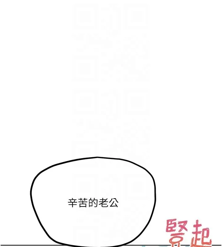 G斗吧!真人肉搏王-第22話-恢復體力的愛液 - 图片 94